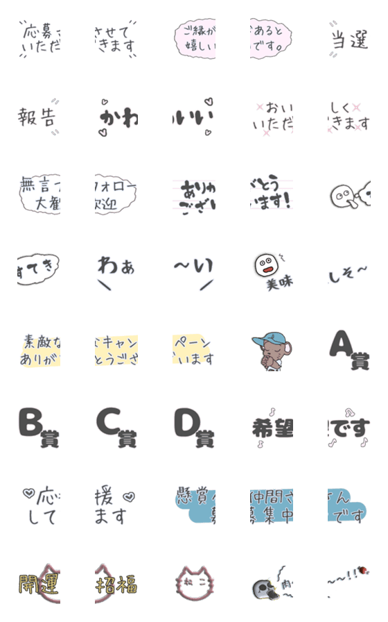 [LINE絵文字]pontanの懸賞用絵文字の画像一覧