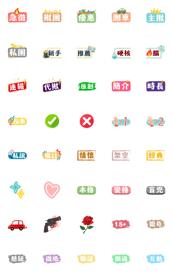 [LINE絵文字]LARP emoji stickers 2.0の画像一覧