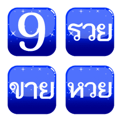 [LINE絵文字] Lucky blue color, lottery stocks,twinkleの画像