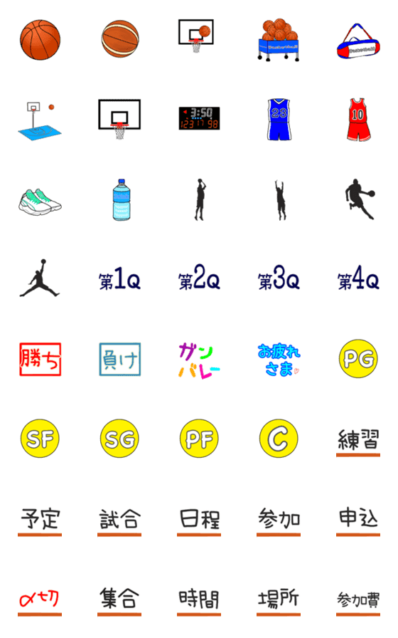 [LINE絵文字]バスケットボールの連絡【絵文字】の画像一覧