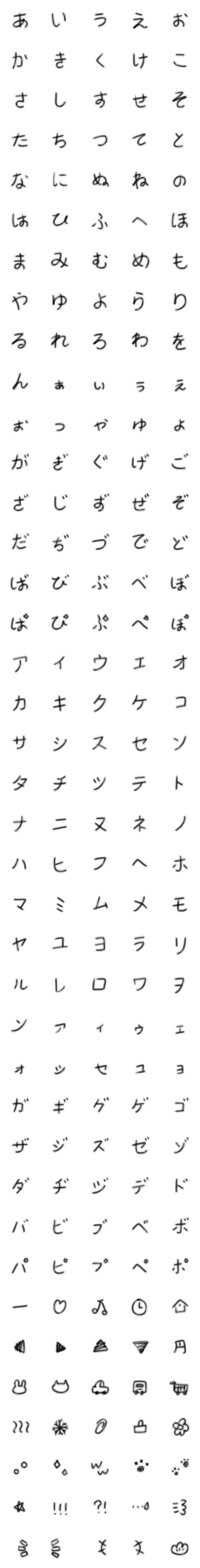 [LINE絵文字]可愛い 半透明 黒  ♥ ひらがな カタカナの画像一覧