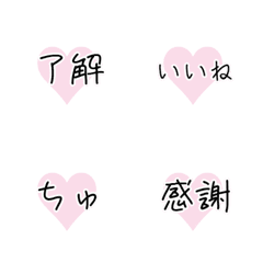 [LINE絵文字] 日常で使える！可愛いシンプルなハートの画像