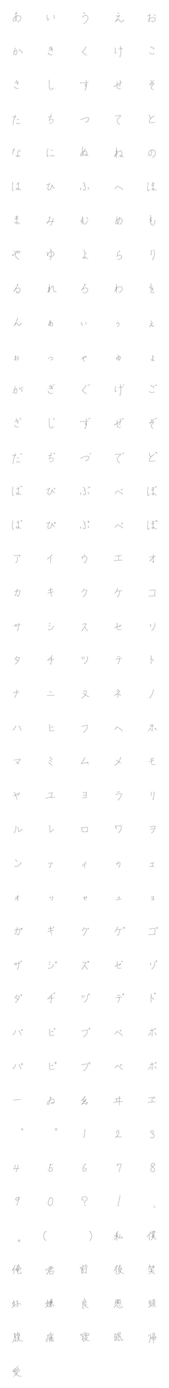 [LINE絵文字]それっぽい手書き文字の画像一覧