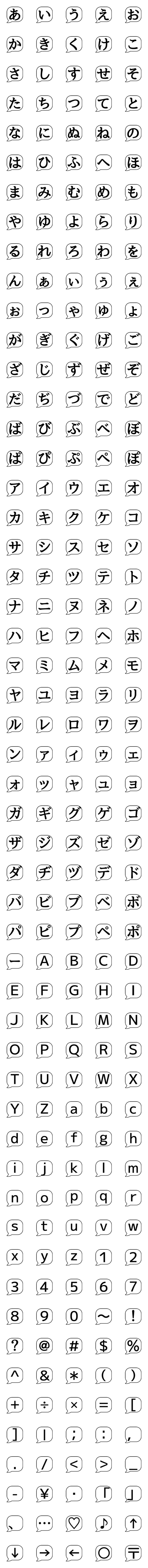 [LINE絵文字]コミック吹き出し絵文字の画像一覧