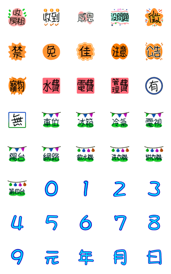 [LINE絵文字]The professional Landlord onlyの画像一覧