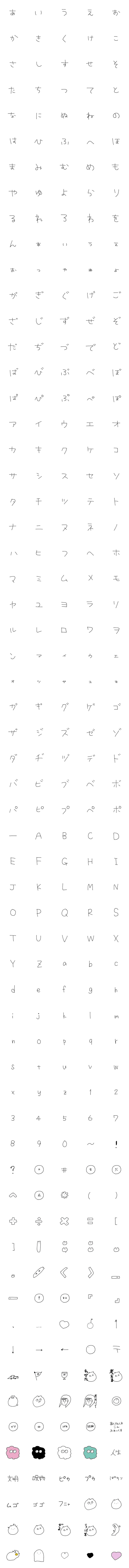 [LINE絵文字]もじ文字まるおフォントの画像一覧