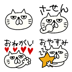 [LINE絵文字] ふてぶてネコの文字付き絵文字の画像