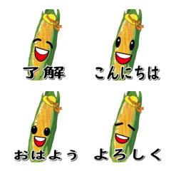 [LINE絵文字] トウモロコシの面白い顔絵文字の画像