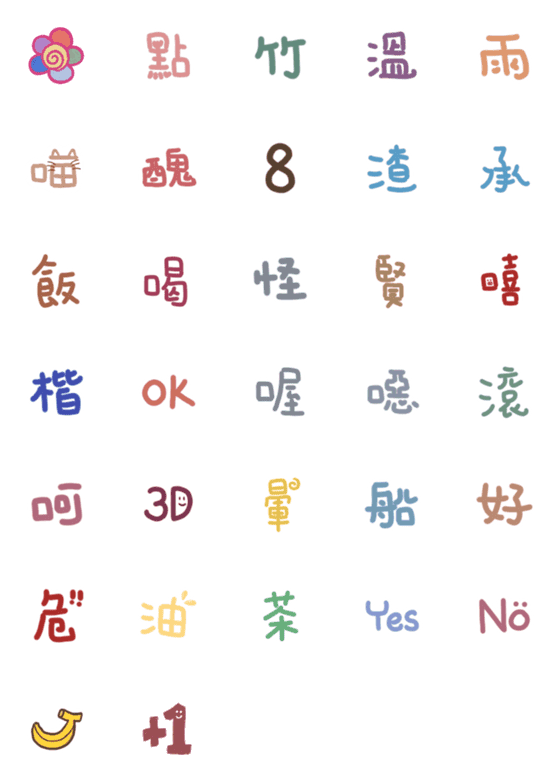 [LINE絵文字]Daily EMOの画像一覧