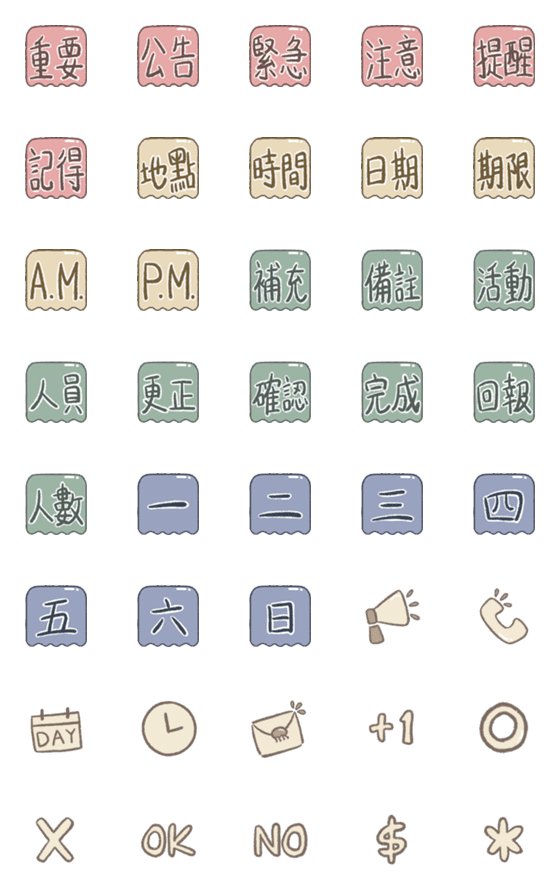 [LINE絵文字]Useful Emoji -Guruの画像一覧