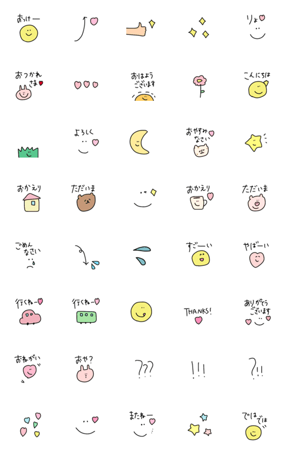 [LINE絵文字]✳︎ゆるっと使える絵文字の画像一覧