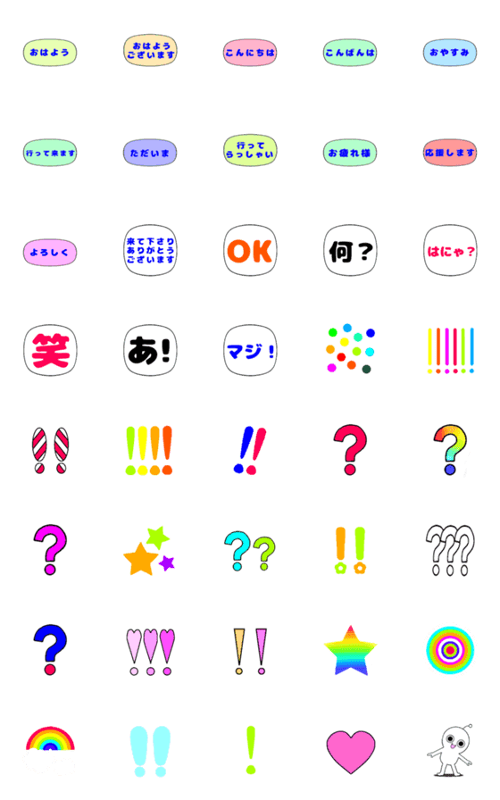 [LINE絵文字]毎日使える日常絵文字たちの画像一覧