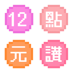 [LINE絵文字] RPG ピンク ♥ 数字 曜日 日付 1-31の画像