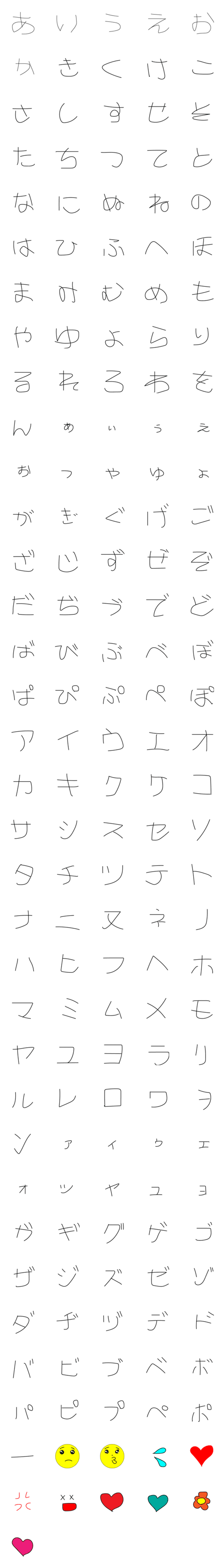 [LINE絵文字]emoji kodomo kawaiiの画像一覧