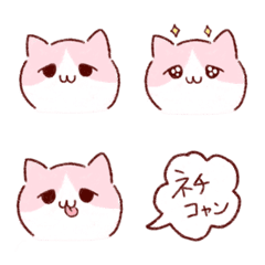 [LINE絵文字] かわいい！ネチコャン(ネコ)の絵文字！の画像