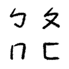 [LINE絵文字] Chinese (one word)の画像