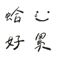 [LINE絵文字] Chinese (one word) vol.1- new versionの画像