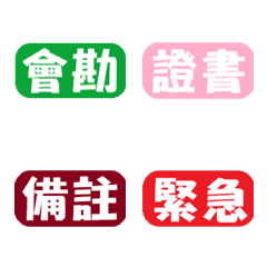 [LINE絵文字] File a tuition classの画像