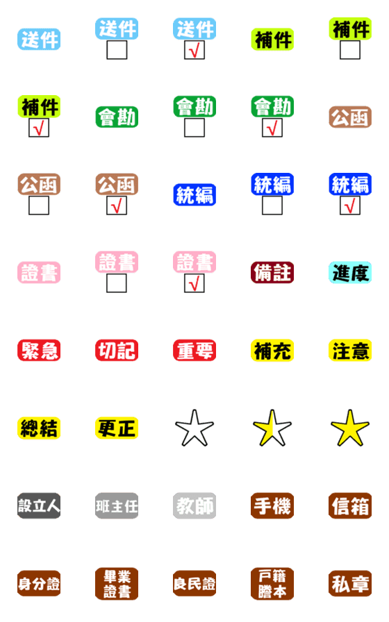 [LINE絵文字]File a tuition classの画像一覧