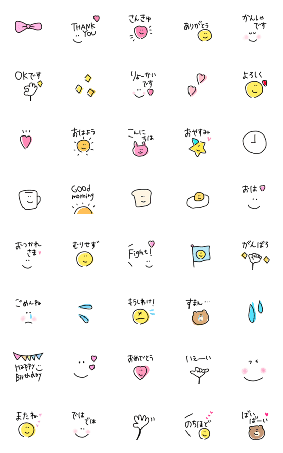 [LINE絵文字]ゆるっと毎日使える絵文字の画像一覧