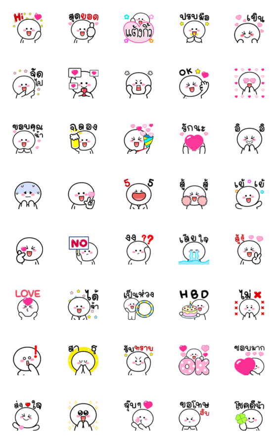 [LINE絵文字]Emoji Dukdik Nongglomの画像一覧