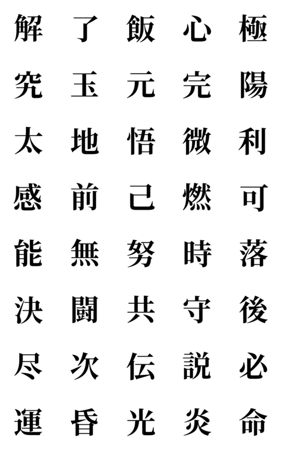 [LINE絵文字]^^の画像一覧