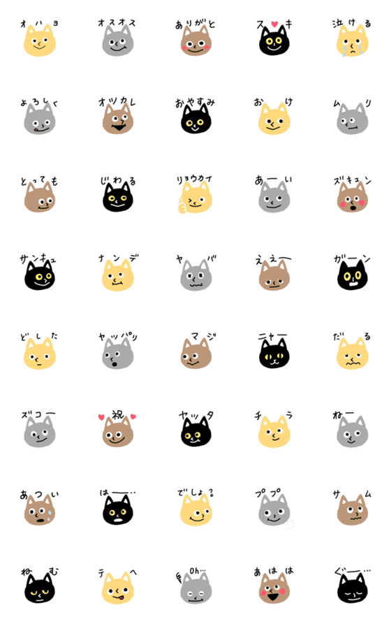 [LINE絵文字]ねこねこねこねーこの絵文字の画像一覧