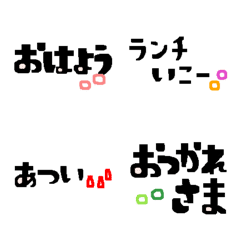 [LINE絵文字] シンプルあいさつの画像