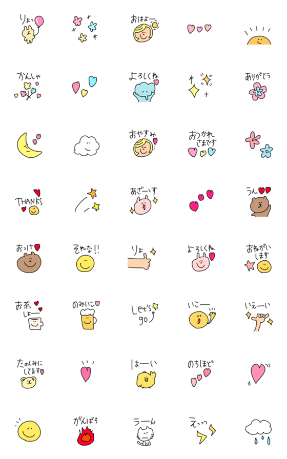 [LINE絵文字]✳︎✳︎使うとhappy絵文字✳︎✳︎の画像一覧