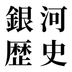 [LINE絵文字] Uuuuu？の画像