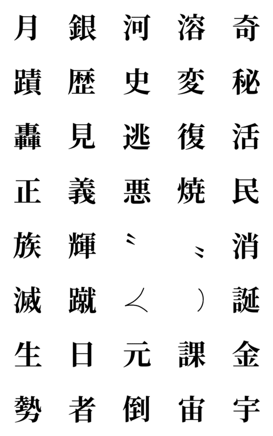 [LINE絵文字]Uuuuu？の画像一覧