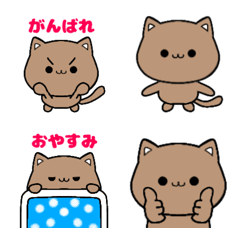 [LINE絵文字] かわいい茶色い猫 絵文字の画像