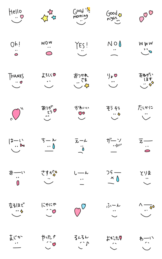 [LINE絵文字]✳︎シンプルに使いこなせる絵文字の画像一覧