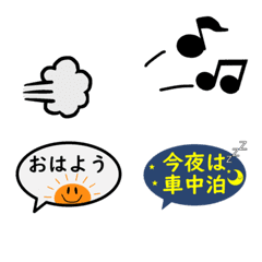 [LINE絵文字] 愛車の絵文字 ー吹き出しセットの画像