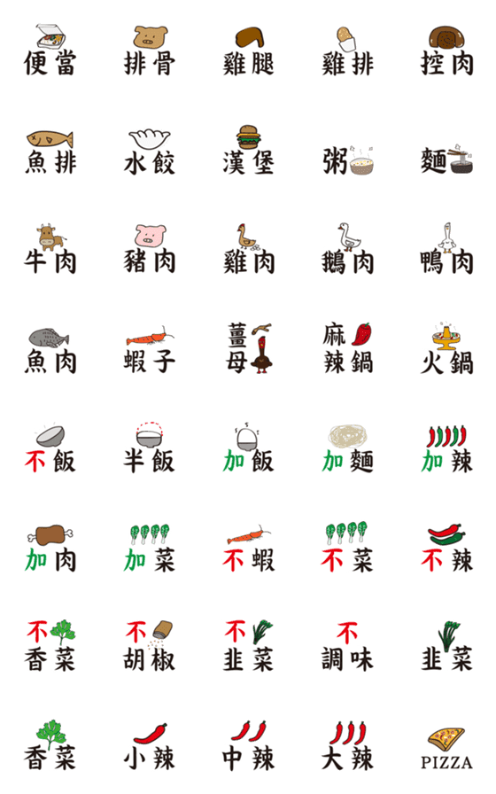 [LINE絵文字]foodwordの画像一覧