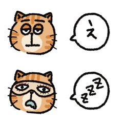 [LINE絵文字] とらねこむーちゃんと吹き出し絵文字の画像