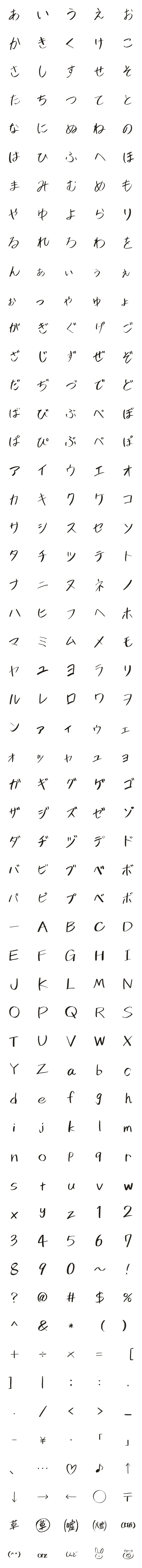 [LINE絵文字]かどもじの画像一覧