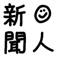 [LINE絵文字] Go through the motions IVの画像