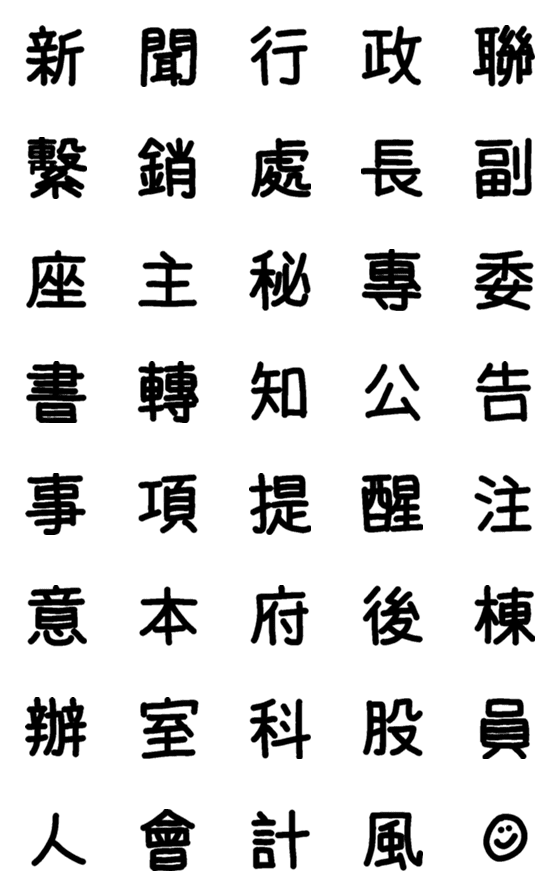 [LINE絵文字]Go through the motions IVの画像一覧