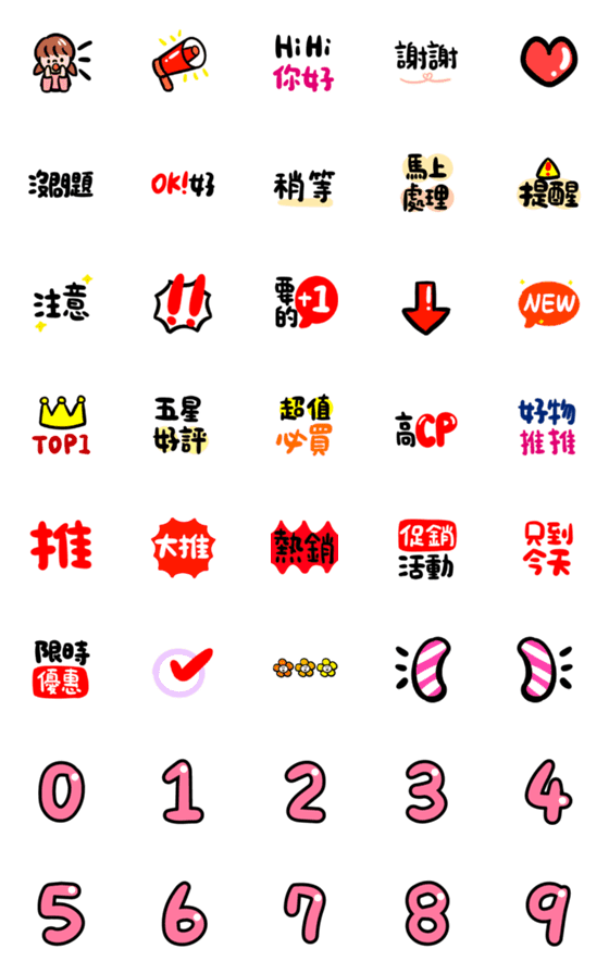 [LINE絵文字]Cute Emoji can use59の画像一覧