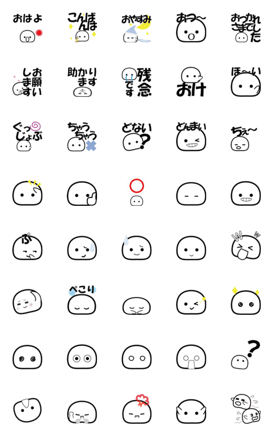 [LINE絵文字]chibipuyoactiveの画像一覧