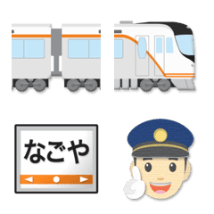 [LINE絵文字] 大阪〜富山 橙ラインの特急電車と駅名標の画像