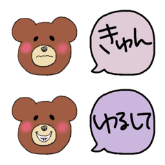 [LINE絵文字] くま太、and。3の画像