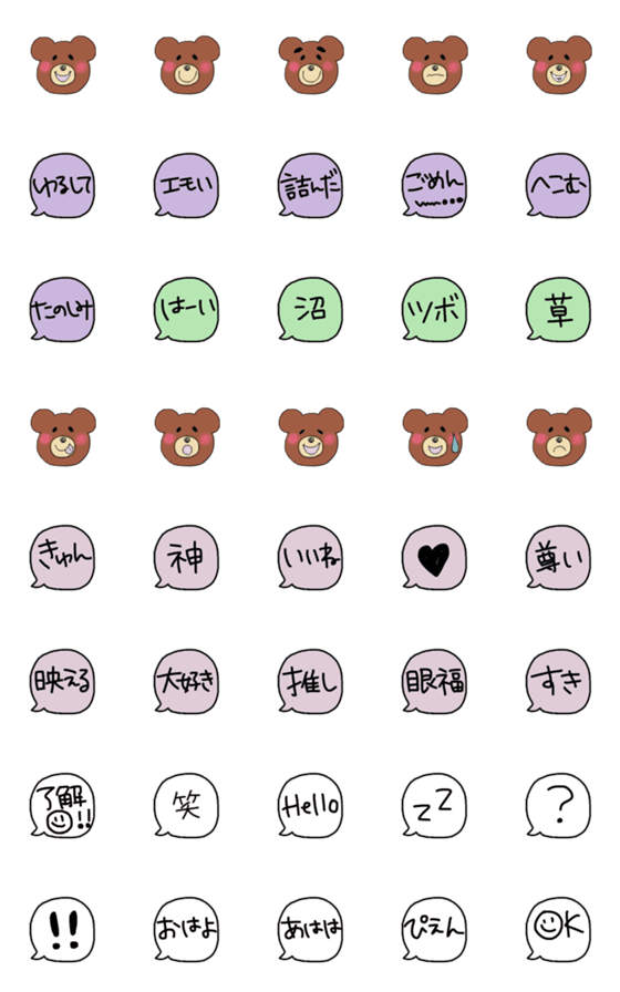 [LINE絵文字]くま太、and。3の画像一覧