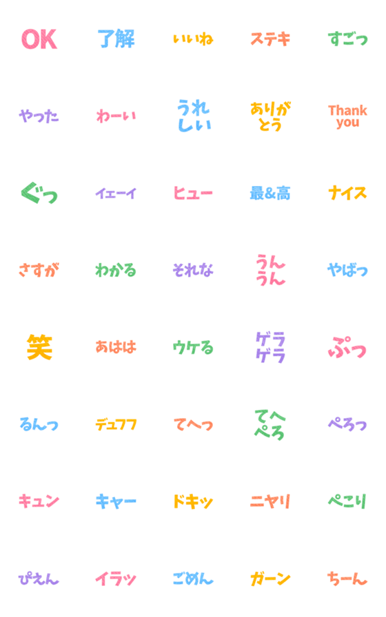 [LINE絵文字]使いやすい＊日常絵文字の画像一覧