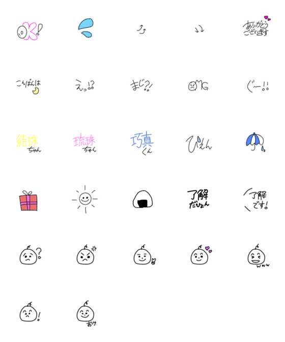 [LINE絵文字]airinnoemojiの画像一覧