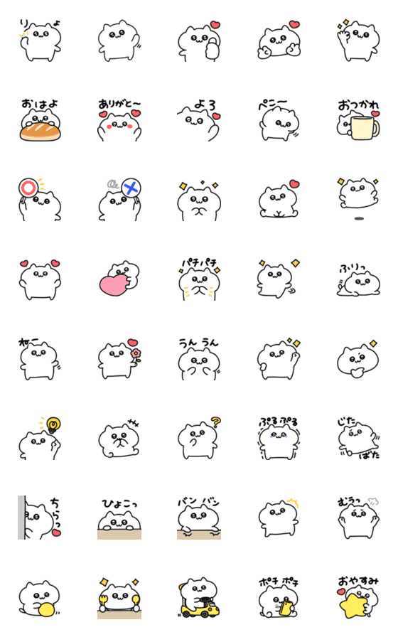 [LINE絵文字]◯動く▶ばぶいねこ◯の画像一覧