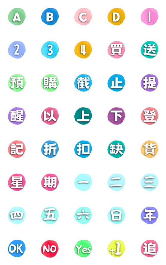 [LINE絵文字]CircleBigCharacters-Sale(3)の画像一覧