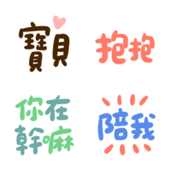 [LINE絵文字] Cute couple can use5の画像