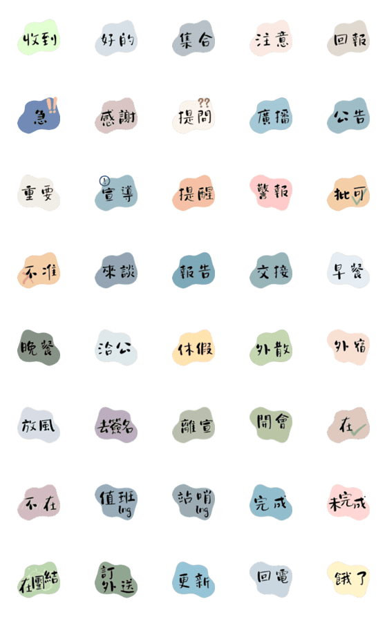 [LINE絵文字]army lifeの画像一覧